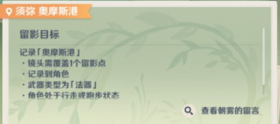 原神画外旅照十七支船队攻略