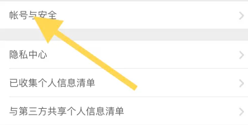 知乎怎么查看登录设备信息