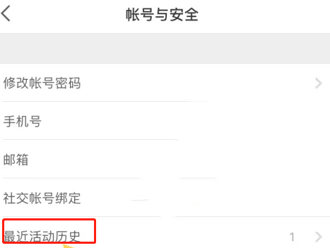 知乎怎么查看登录设备信息