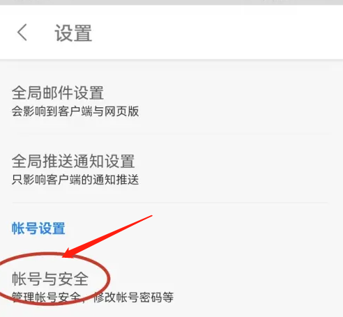 知乎怎么删除设备登录信息