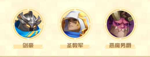 光明冒险平民前期阵容搭配