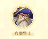 光明冒险人族英雄怎么样