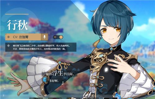 原神测试服角色大全