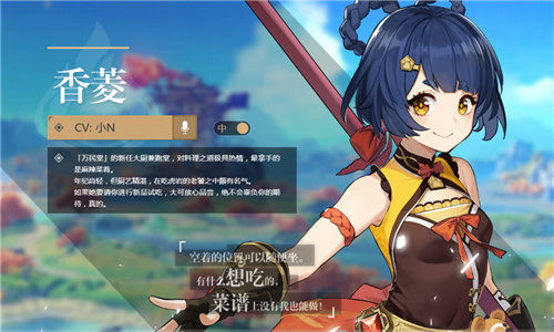 原神测试服角色大全
