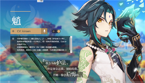 原神测试服角色大全