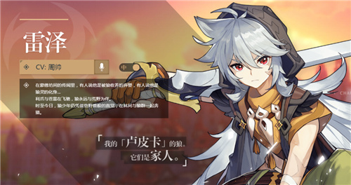 原神测试服角色大全