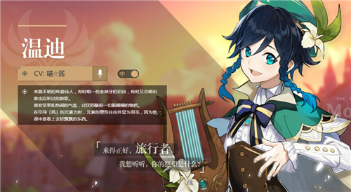 原神测试服角色大全