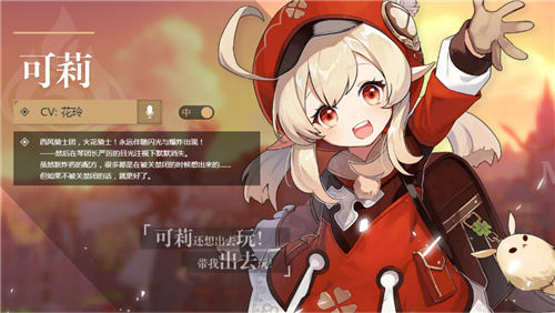 原神测试服角色大全