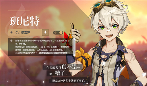 原神测试服角色大全