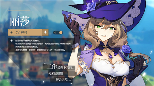 原神测试服角色大全
