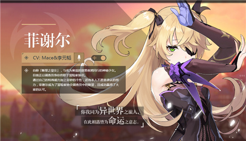 原神测试服角色大全