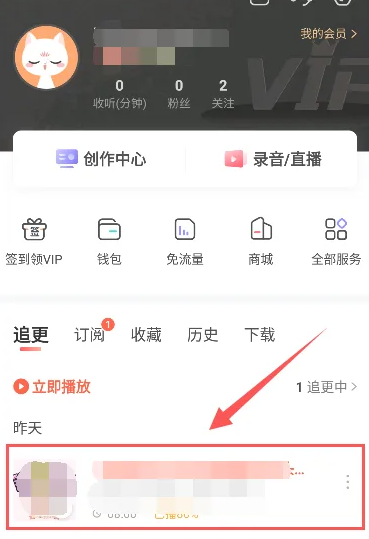 喜马拉雅听书怎么设置播放顺序