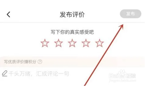 喜马拉雅怎么发布评价