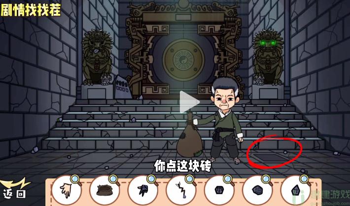 剧情找找茬第九关怎么过