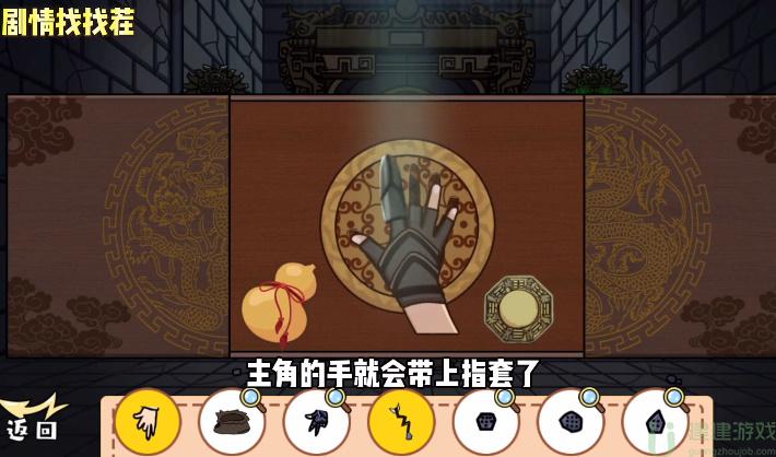 剧情找找茬第九关怎么过
