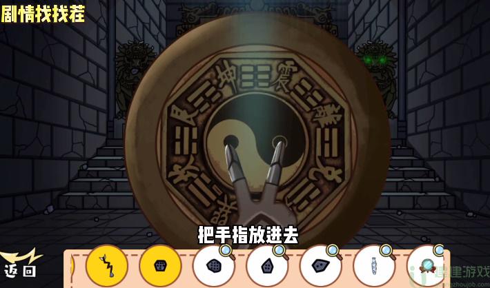 剧情找找茬第九关怎么过