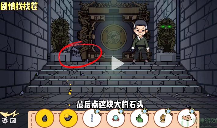 剧情找找茬第九关怎么过