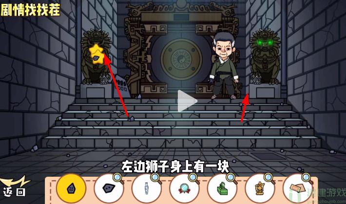 剧情找找茬第九关怎么过