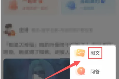 喜马拉雅怎么发布图文