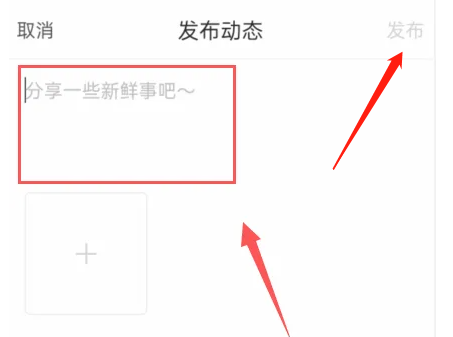 喜马拉雅怎么发布图文
