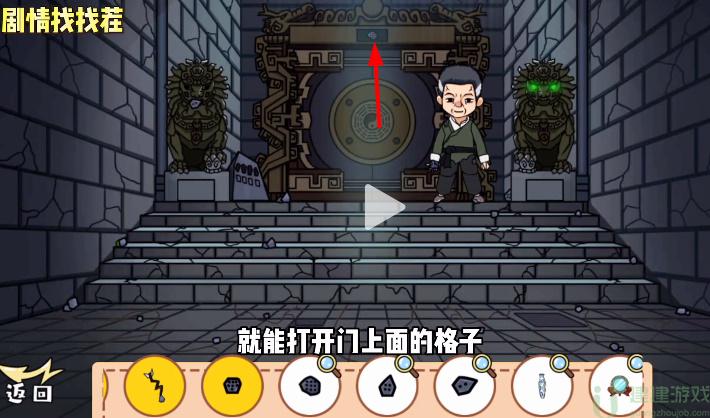 剧情找找茬第九关怎么过
