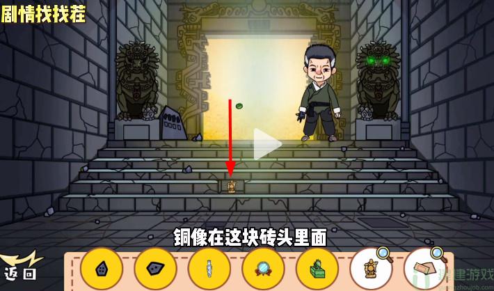 剧情找找茬第九关怎么过