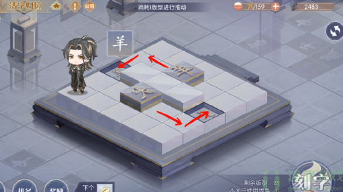 食物语活字归位玩法攻略大全