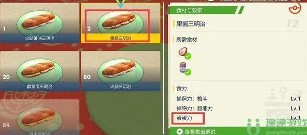宝可梦朱紫怎么孵蛋