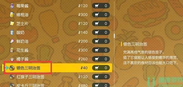 宝可梦朱紫怎么孵蛋