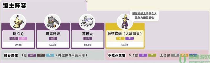 宝可梦朱紫道馆攻略
