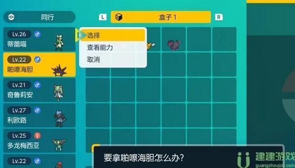 宝可梦朱紫怎么交换精灵