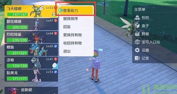 宝可梦朱紫努力值怎么看