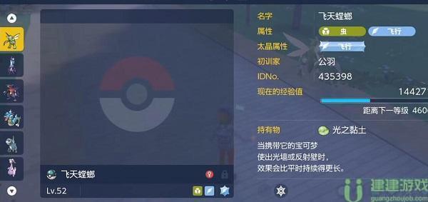 宝可梦朱紫努力值怎么看