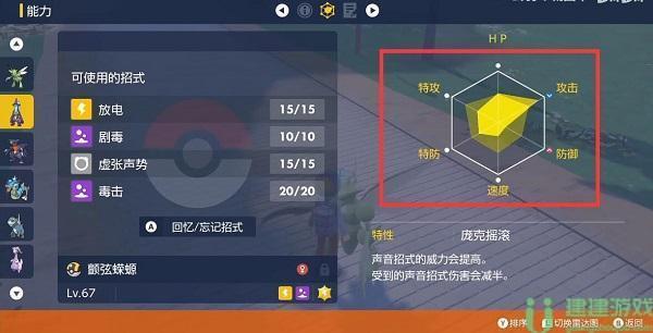 宝可梦朱紫努力值怎么看