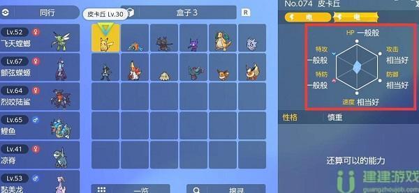 宝可梦朱紫个体值怎么看