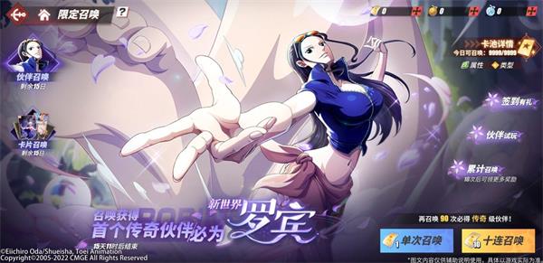 海贼王热血航线新世界罗宾技能介绍