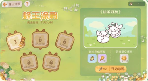 奥比岛梦想国度蜂王涂鸦怎么玩