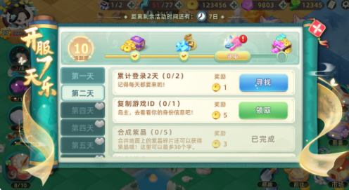 传说中的合合岛兑换码