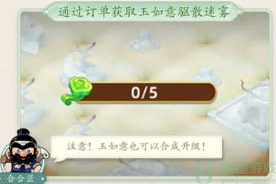 传说中的合合岛攻略