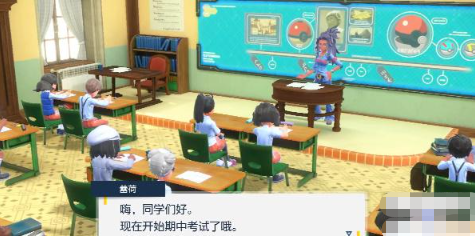 宝可梦朱紫学院考试答案