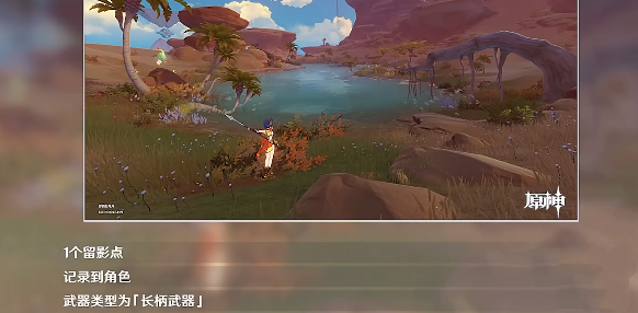 原神画外旅照我的考古手记攻略