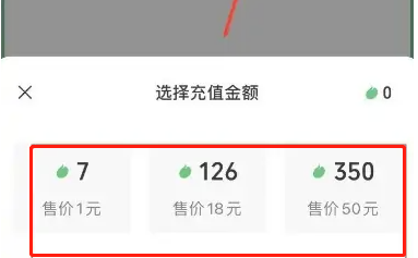 微信怎么充值微信豆