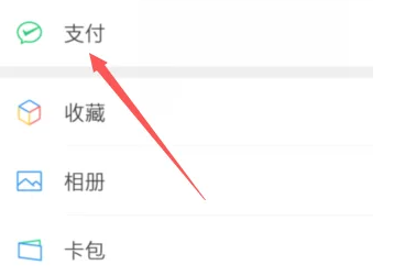 微信解除微信支付方法