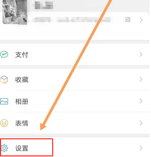 微信怎么样开启微信支付功能