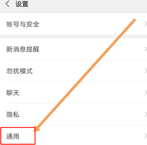 微信怎么样开启微信支付功能