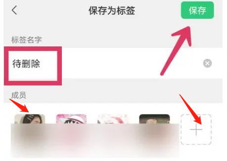 微信批量删除好友方法