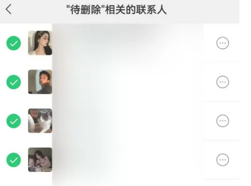 微信批量删除好友方法
