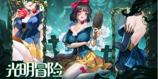 光明冒险兑换码大全