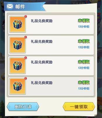 光明冒险兑换码最新11月2022