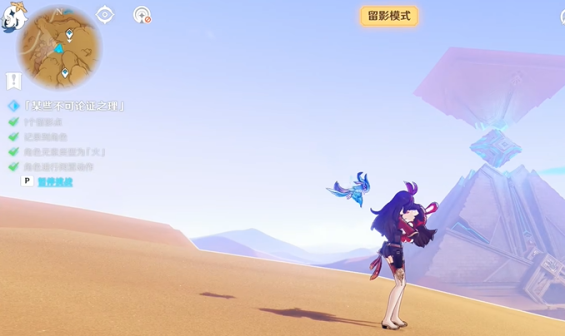 原神画外旅照青植之篇第七天攻略